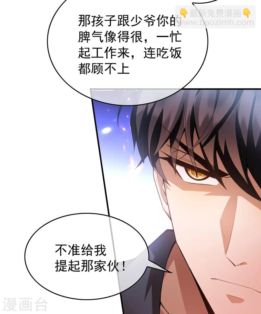 第148话 误会如此美妙-第150话