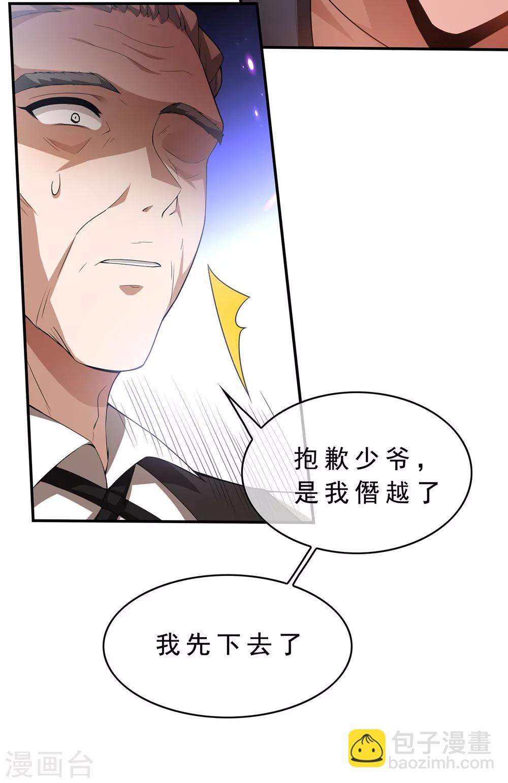 第148话 误会如此美妙-第150话