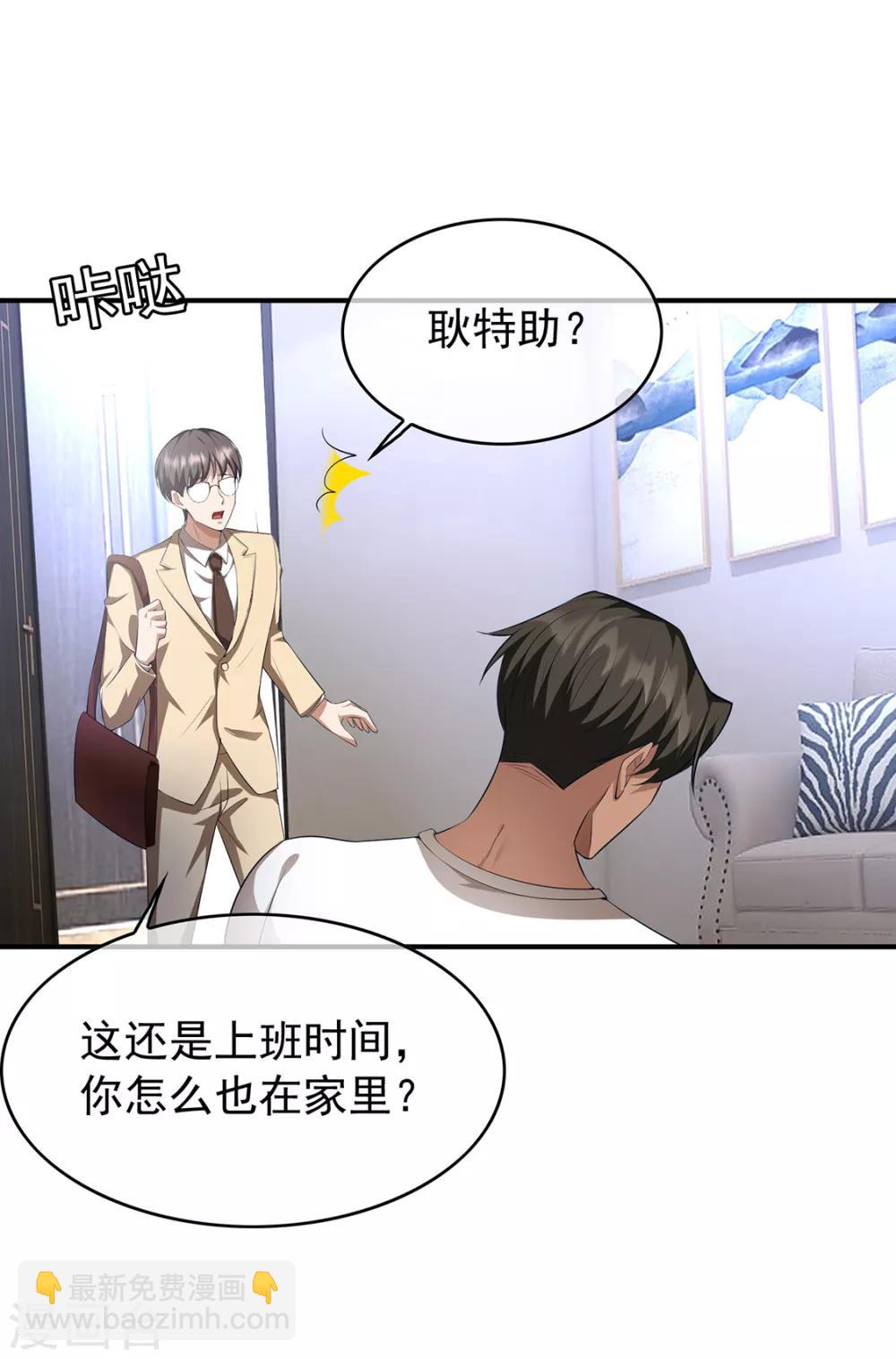 第148话 误会如此美妙-第150话