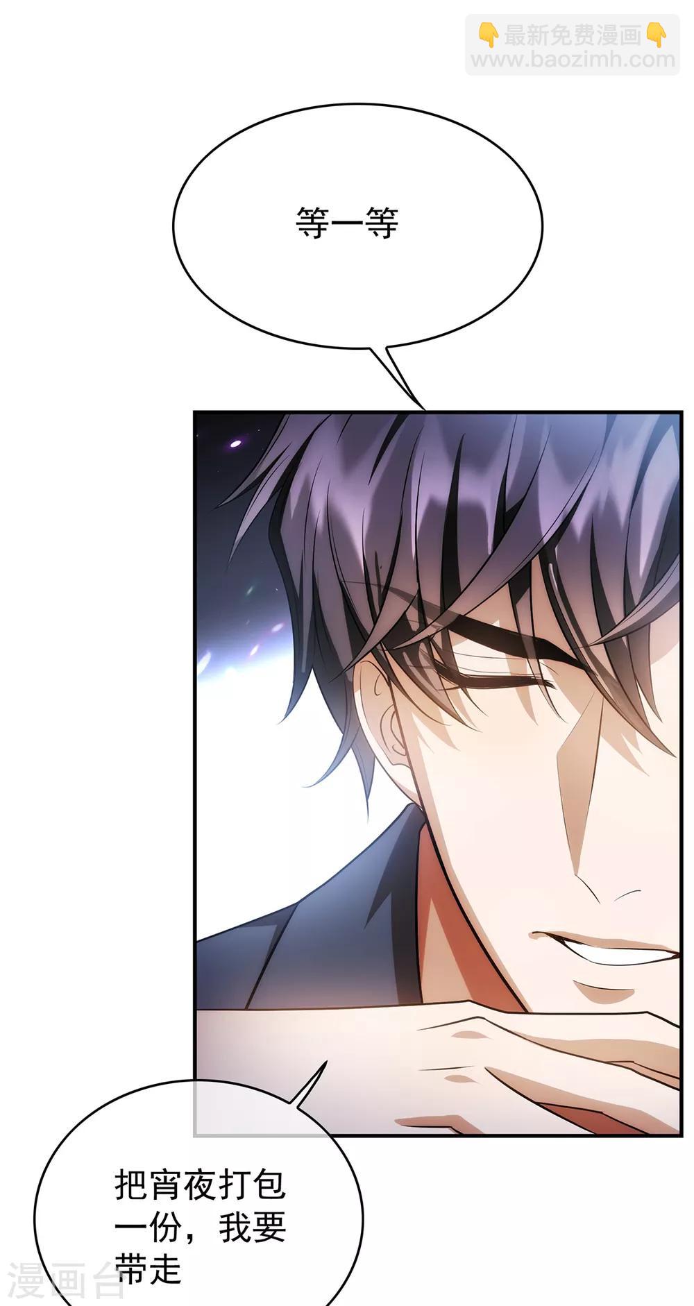第148话 误会如此美妙-第150话