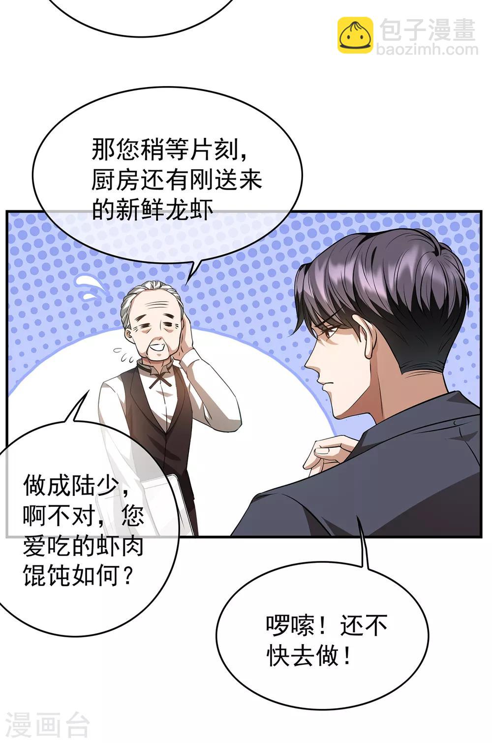 第148话 误会如此美妙-第150话