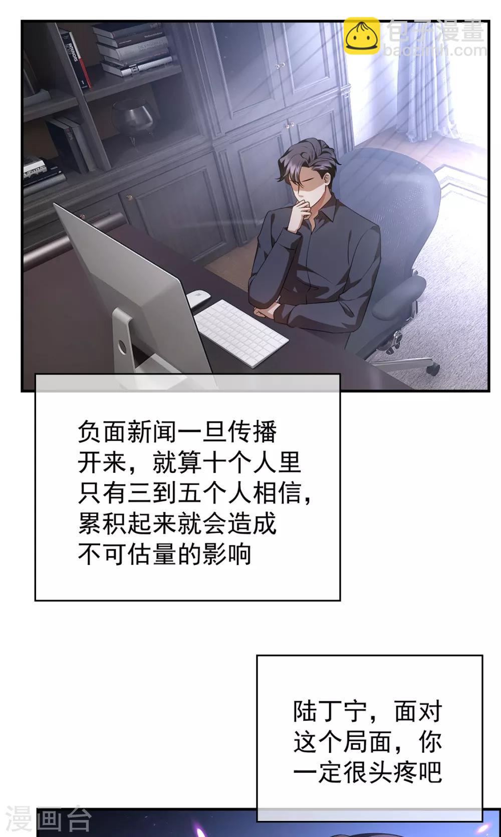 第148话 误会如此美妙-第150话