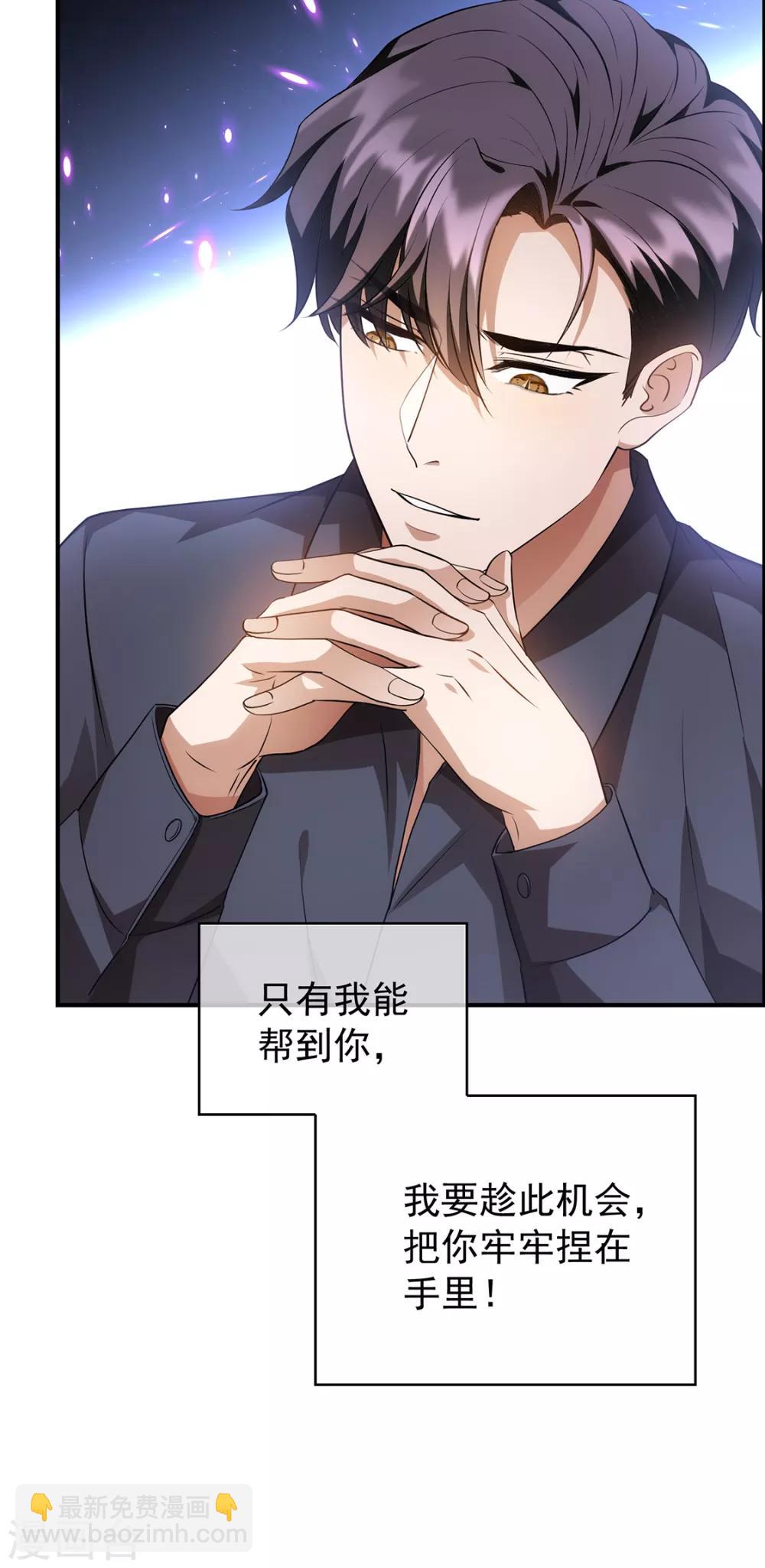第148话 误会如此美妙-第150话