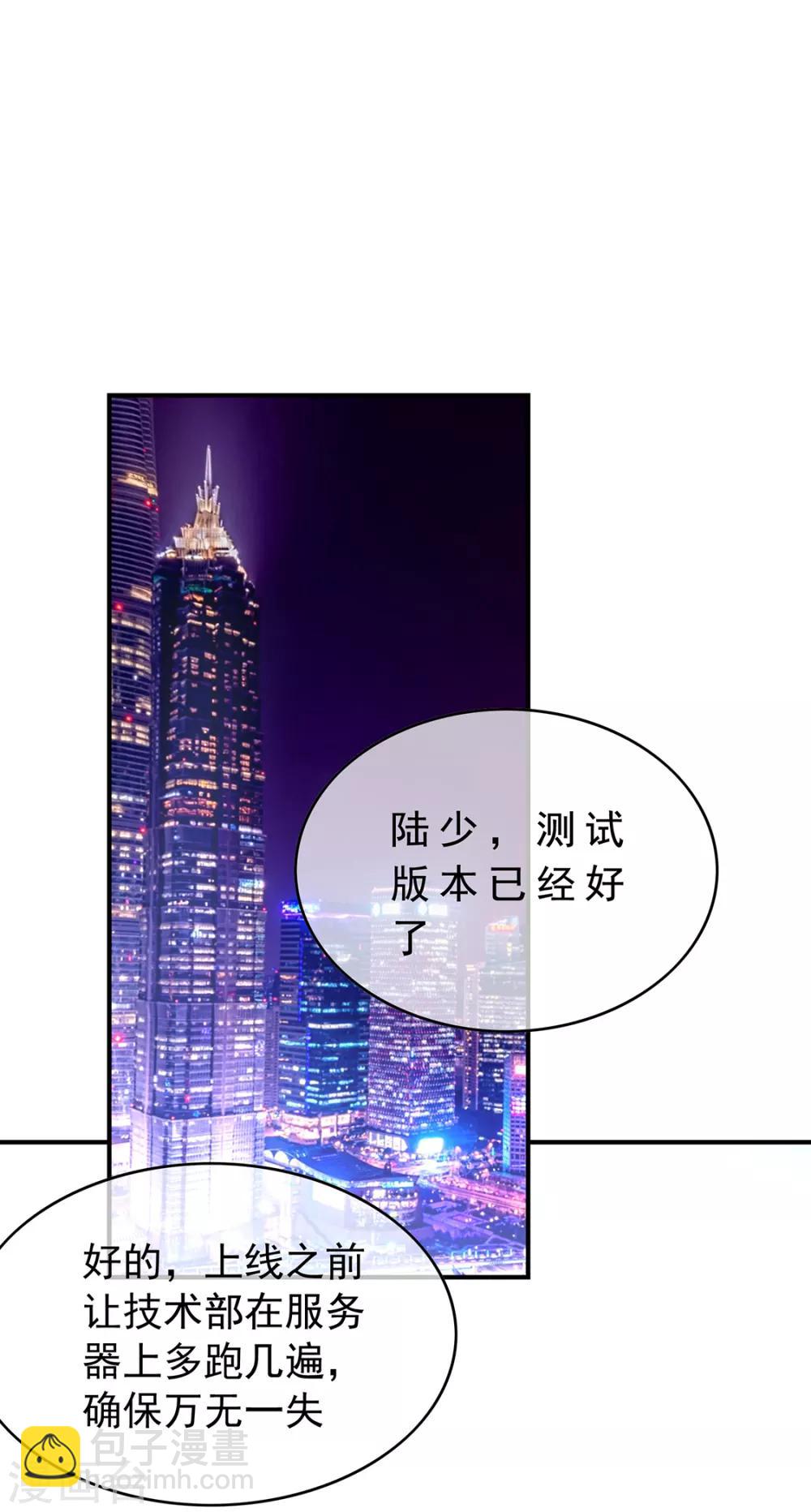第148话 误会如此美妙-第150话