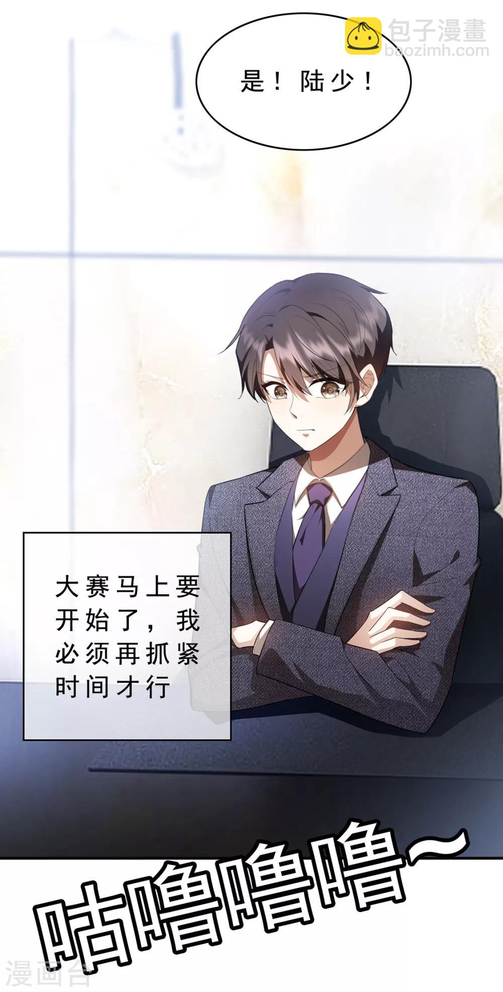 第148话 误会如此美妙-第150话
