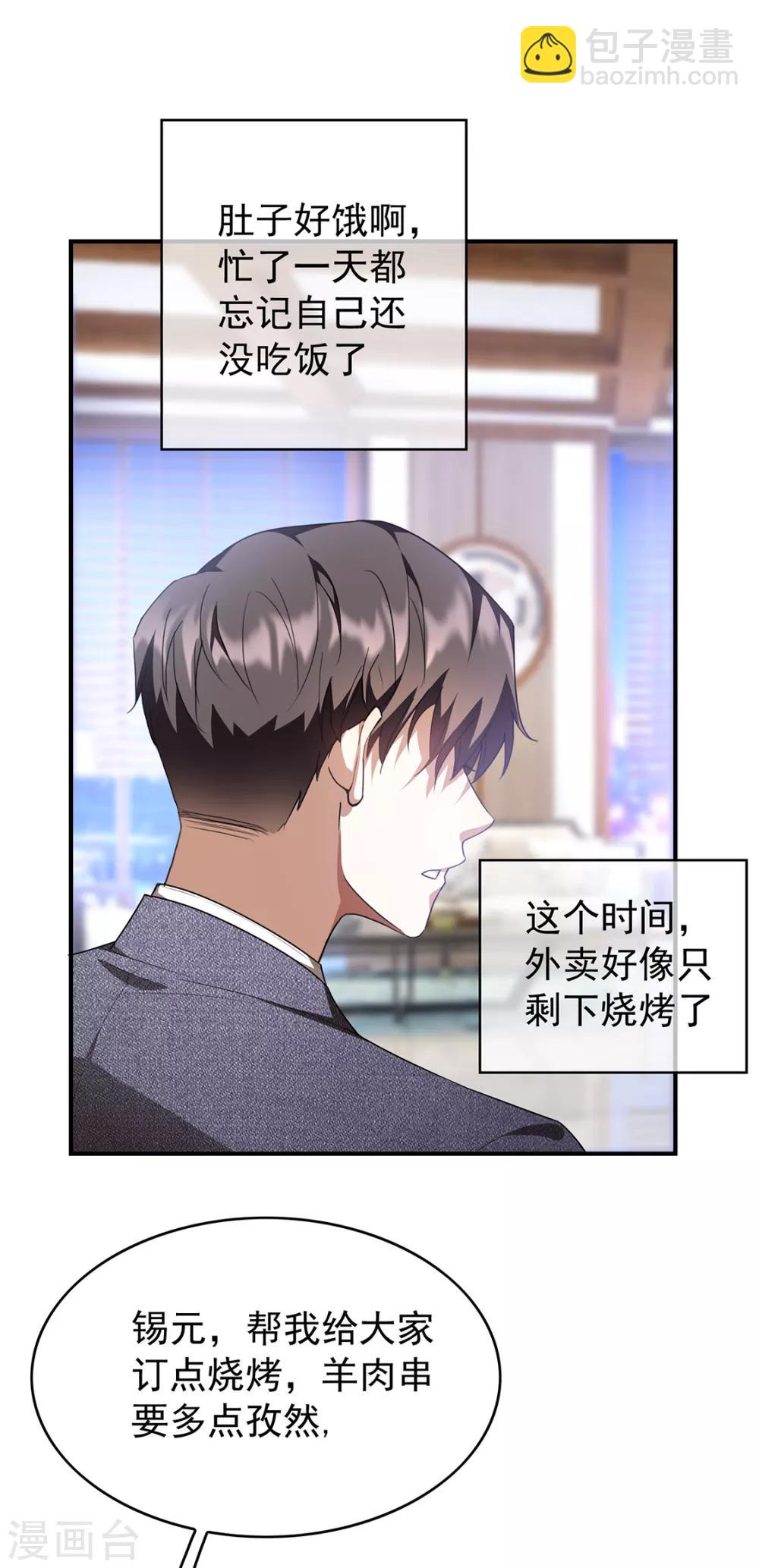 第148话 误会如此美妙-第150话