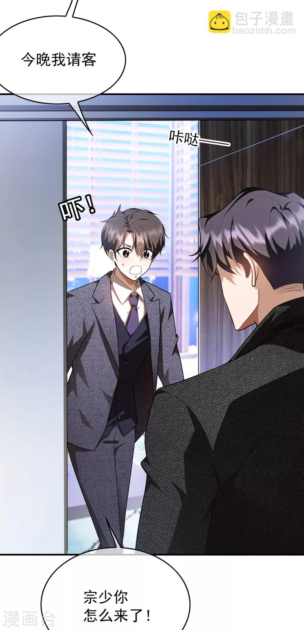 第148话 误会如此美妙-第150话