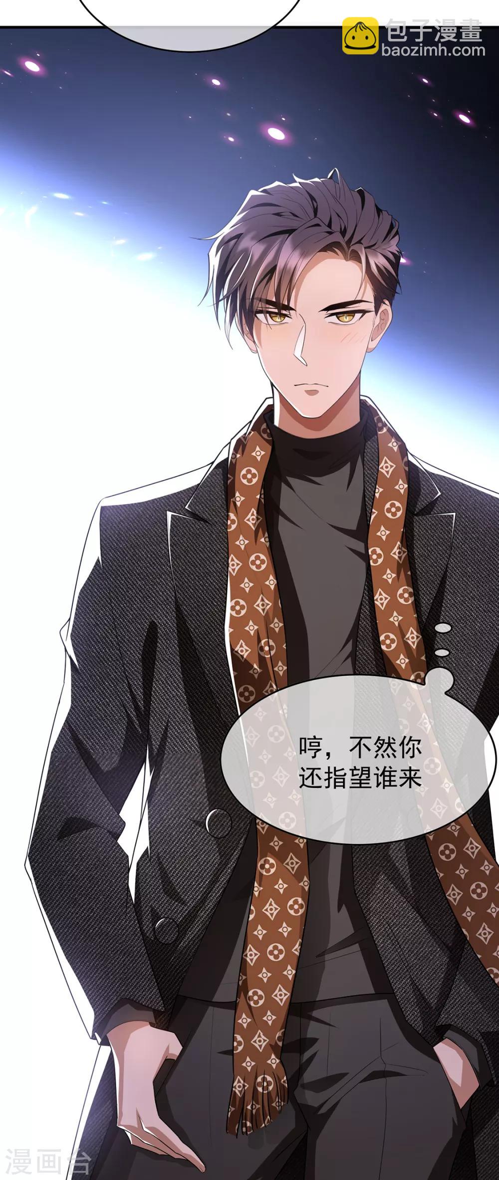 第148话 误会如此美妙-第150话