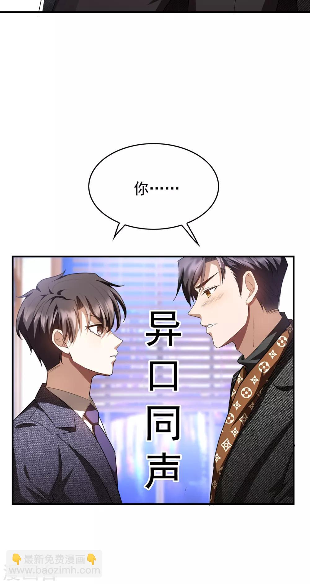 第148话 误会如此美妙-第150话