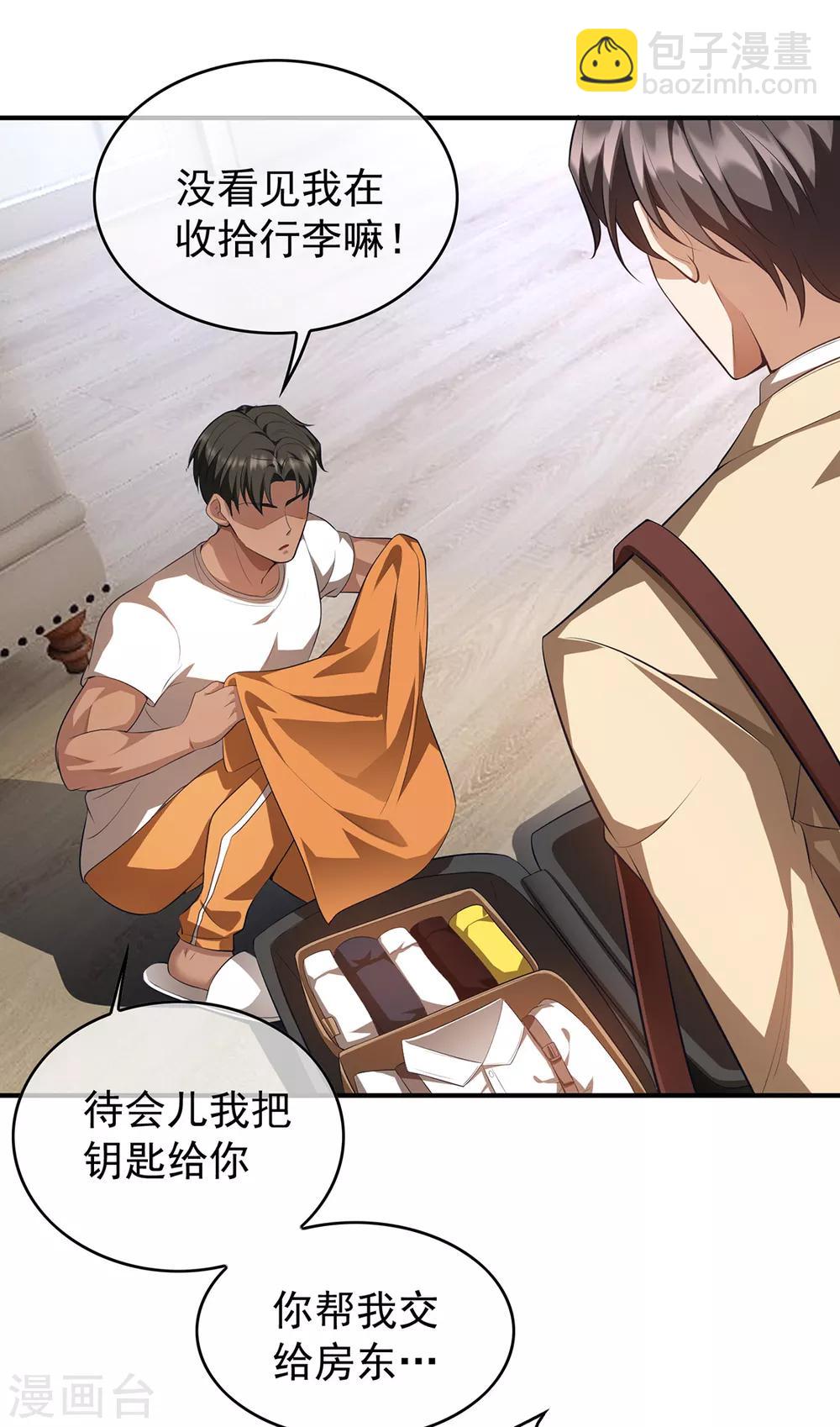 第148话 误会如此美妙-第150话