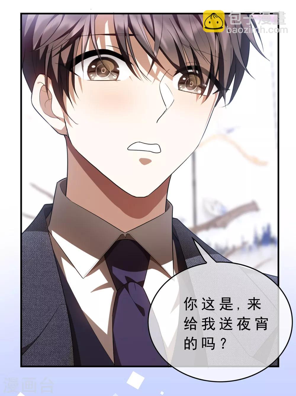 第148话 误会如此美妙-第150话