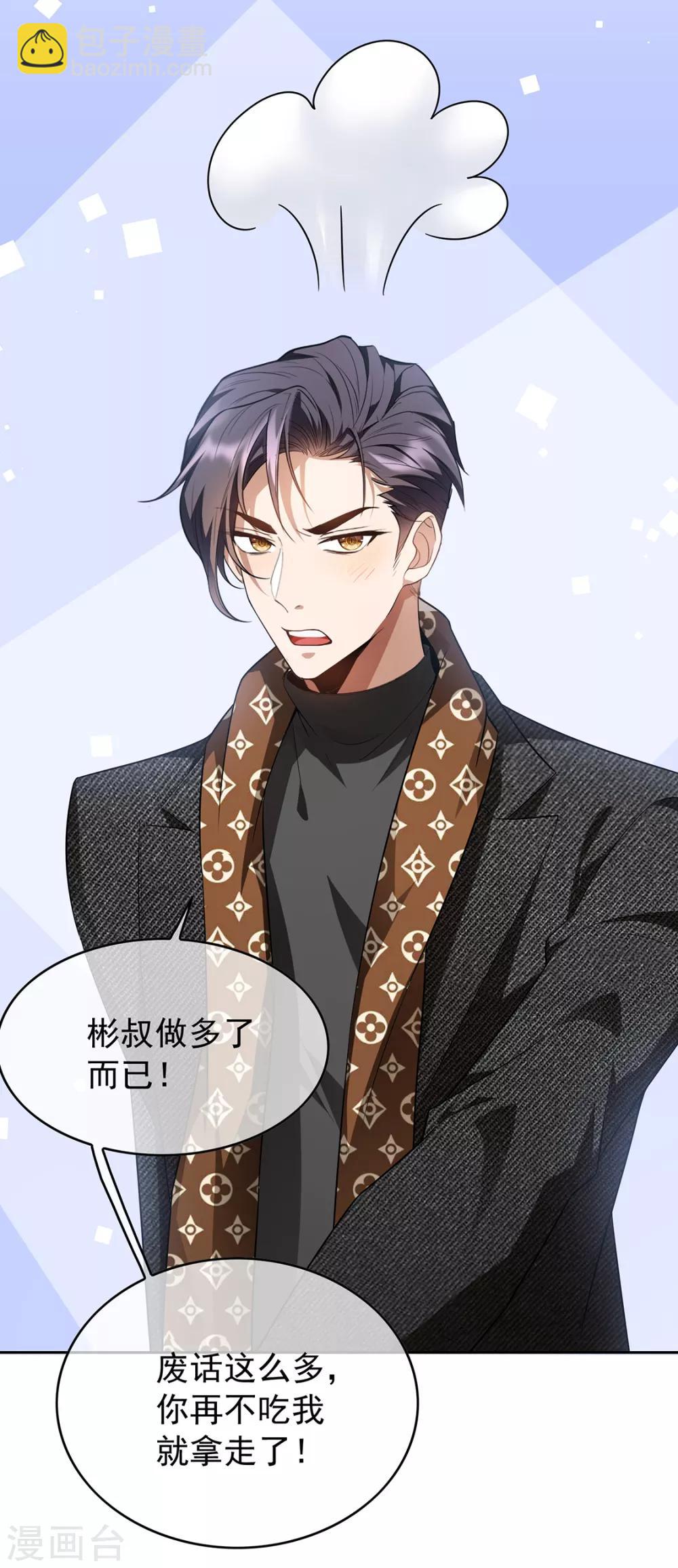 第148话 误会如此美妙-第150话
