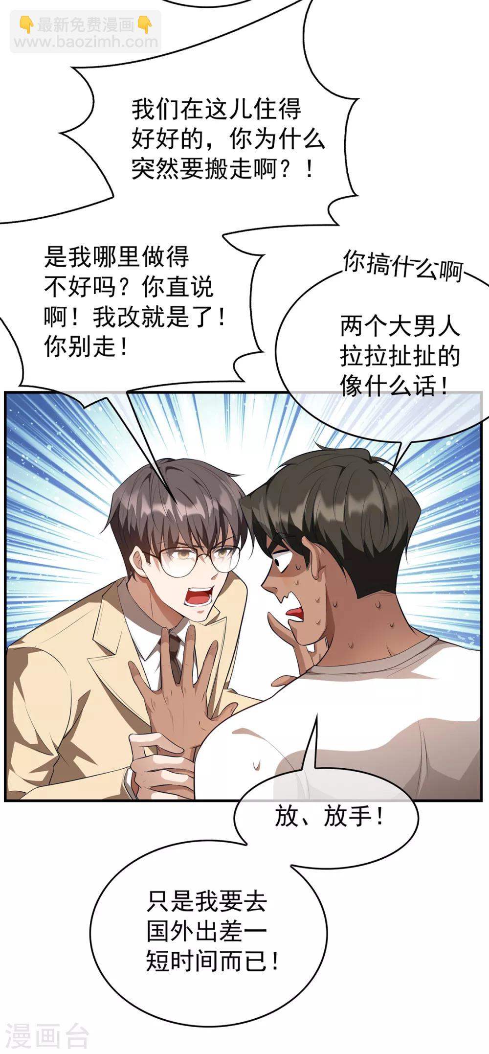 第148话 误会如此美妙-第150话