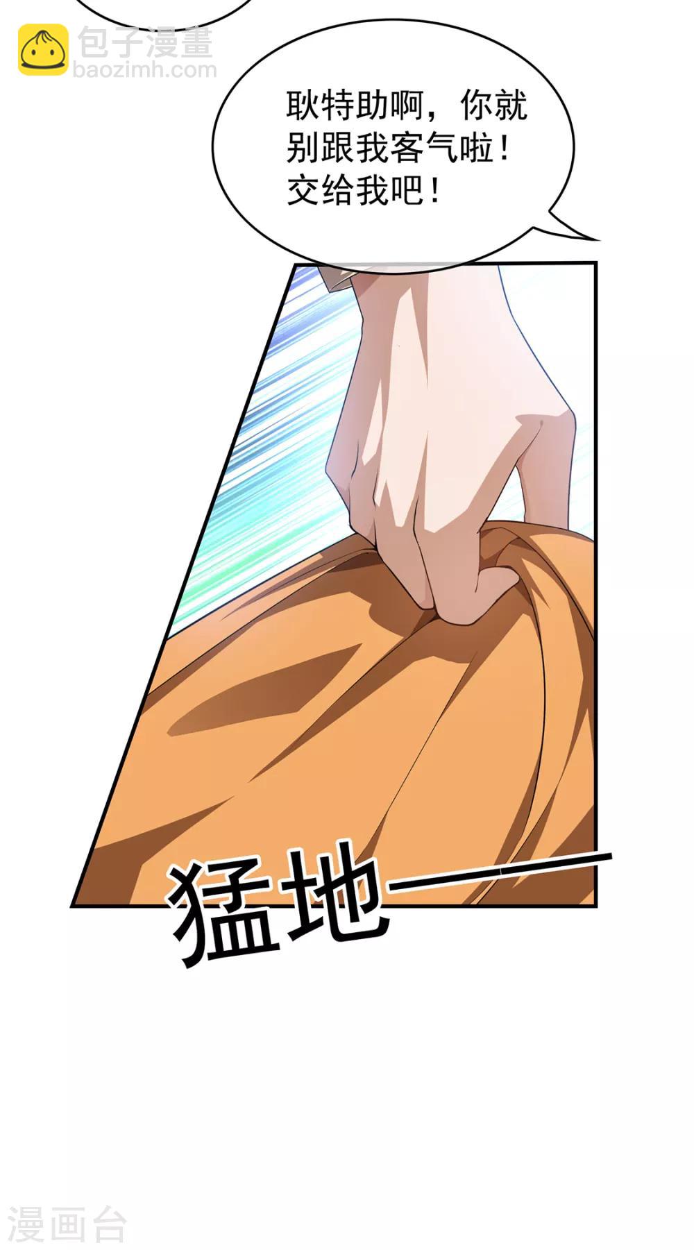 第148话 误会如此美妙-第150话