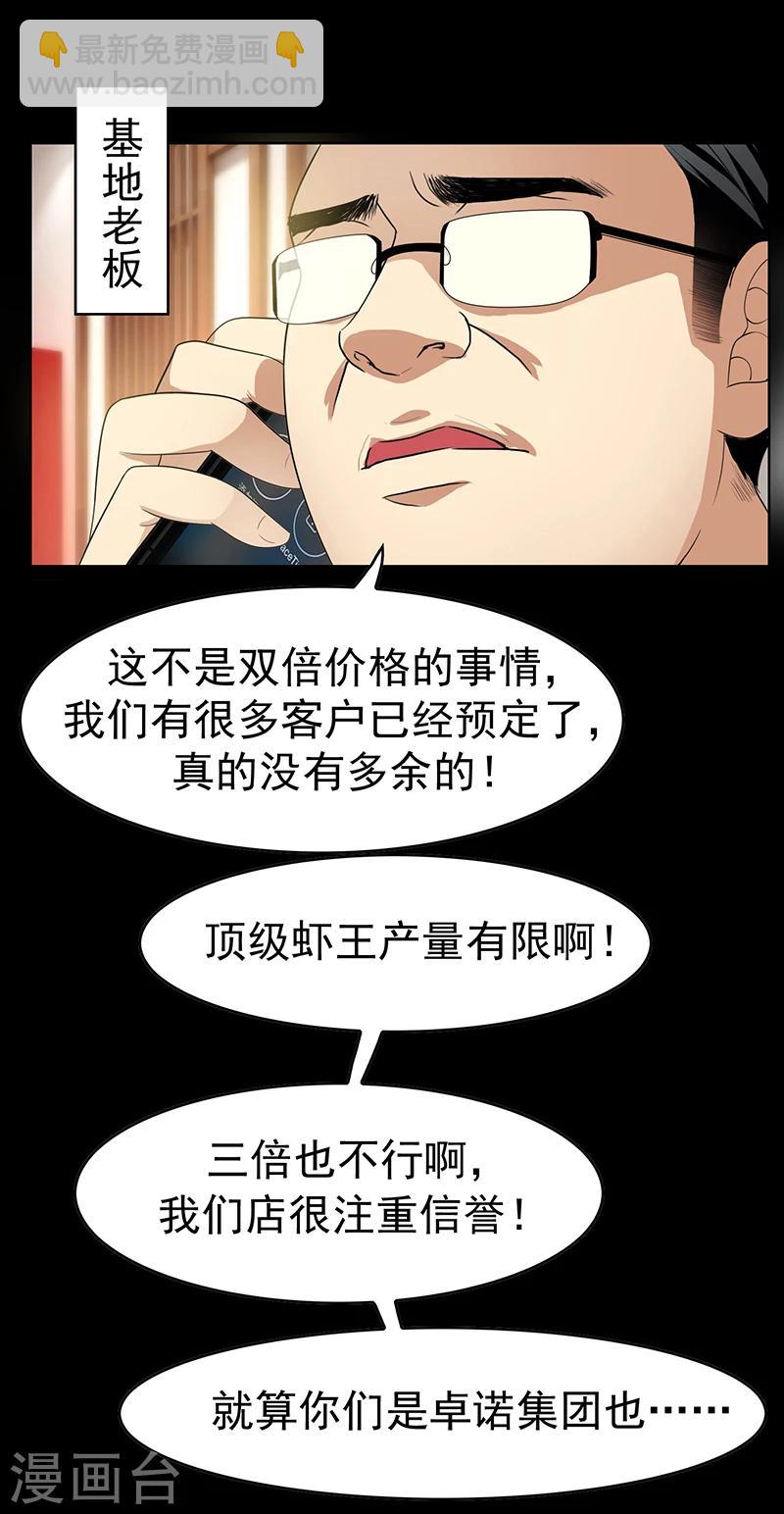 第16话 宗少弯了-第16话