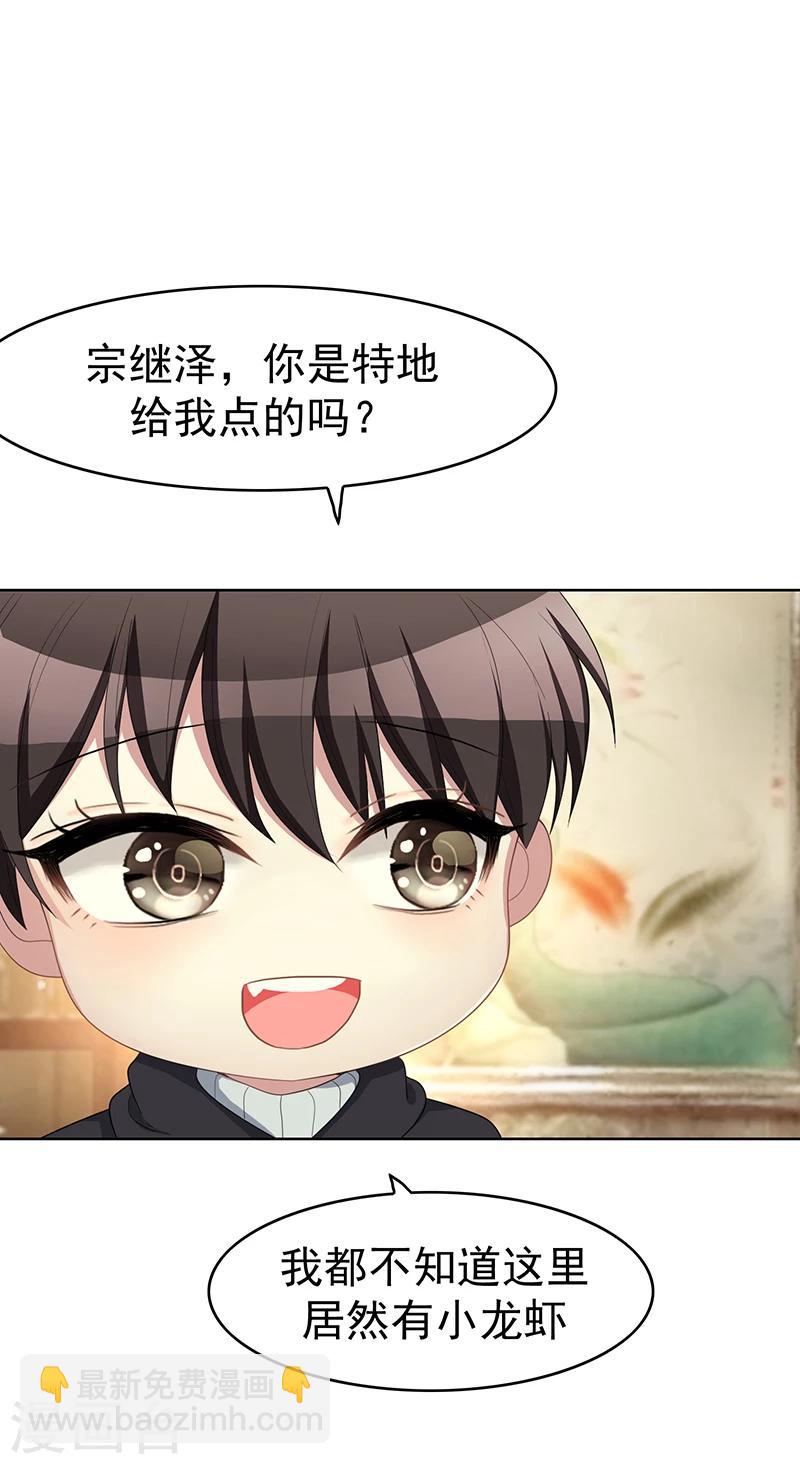 第16话 宗少弯了-第16话