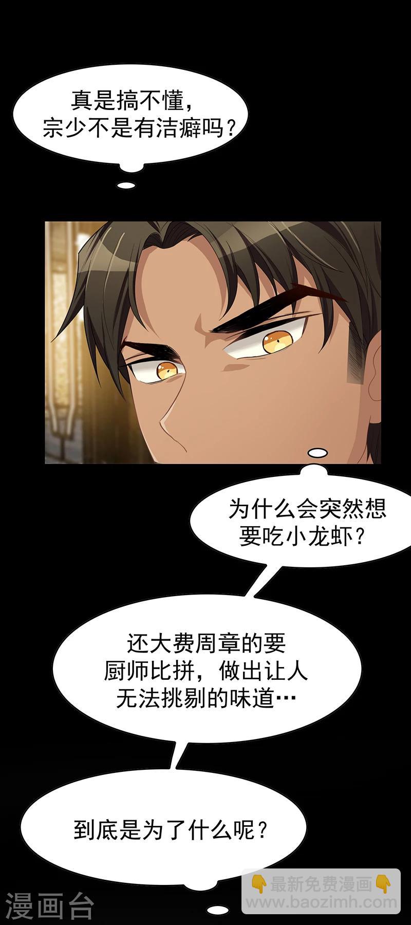 第16话 宗少弯了-第16话