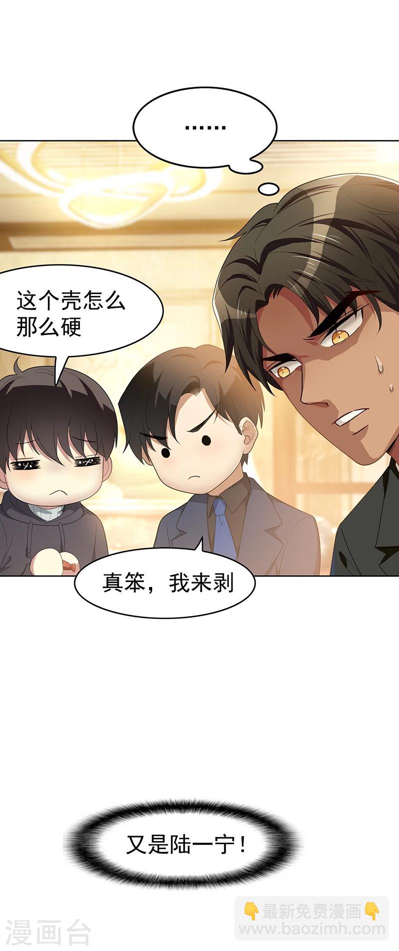 第16话 宗少弯了-第16话