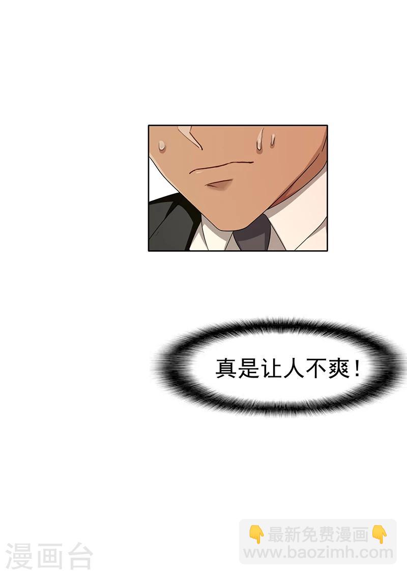 第16话 宗少弯了-第16话