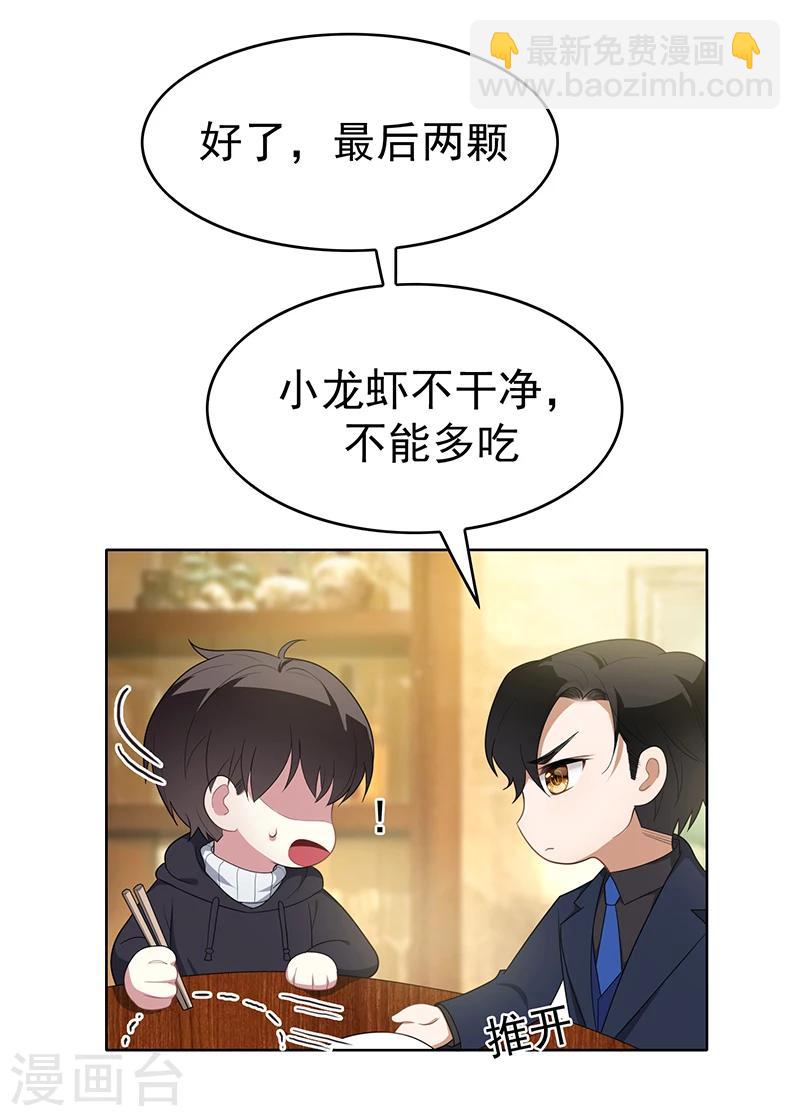 第16话 宗少弯了-第16话
