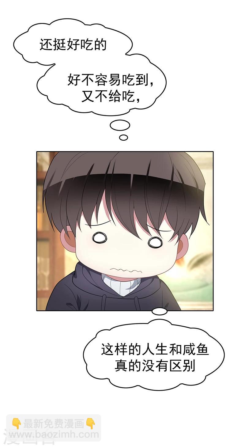 第16话 宗少弯了-第16话