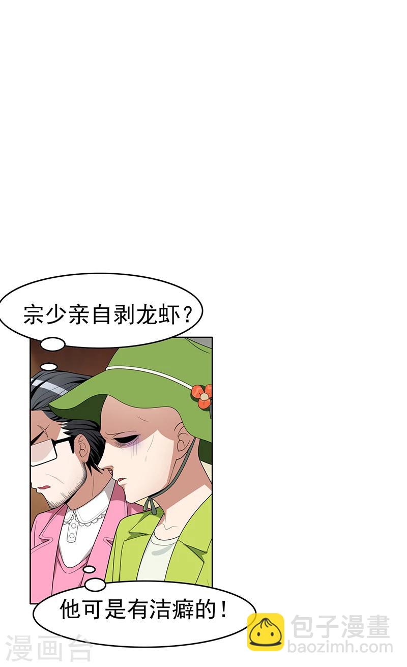 第16话 宗少弯了-第16话