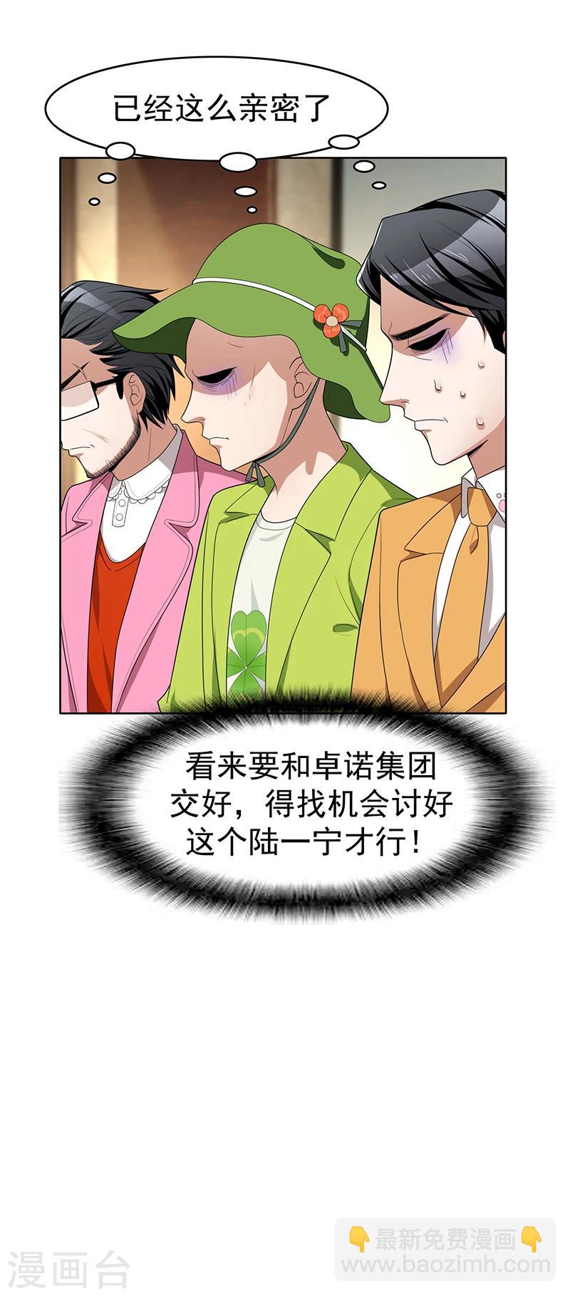第16话 宗少弯了-第16话