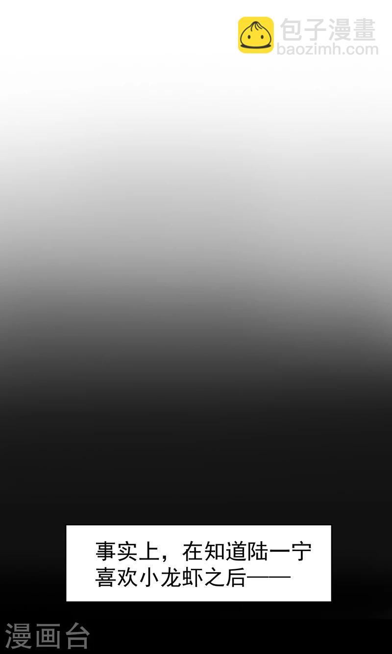 第16话 宗少弯了-第16话