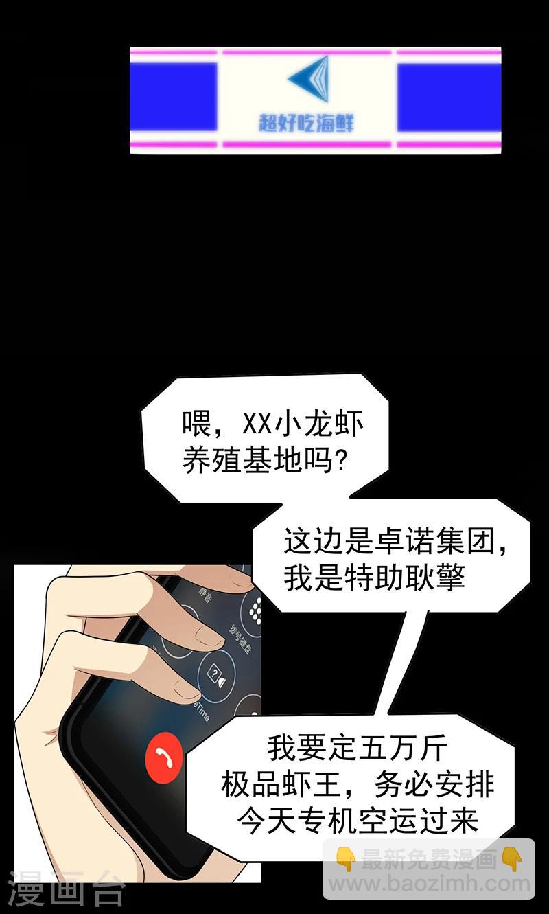 第16话 宗少弯了-第16话