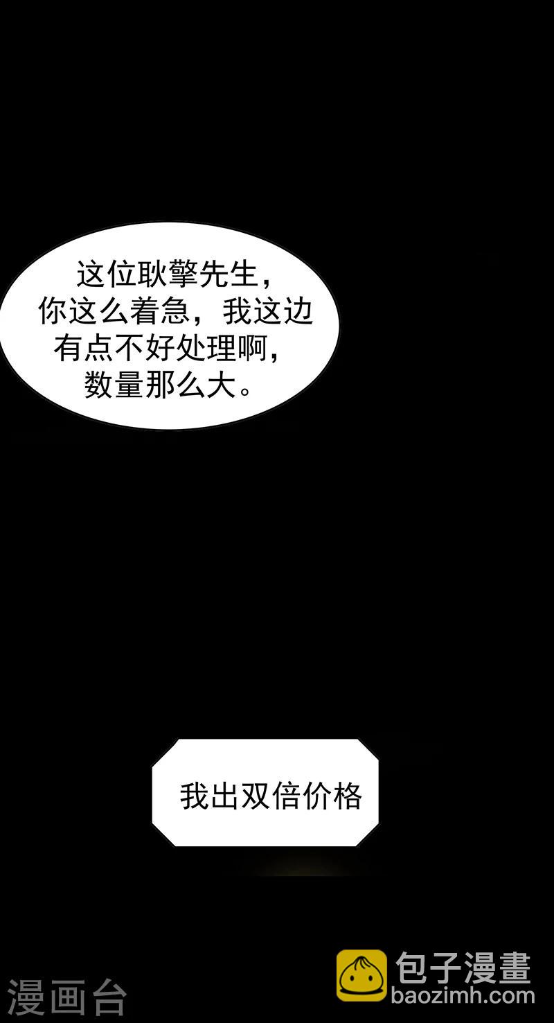 第16话 宗少弯了-第16话