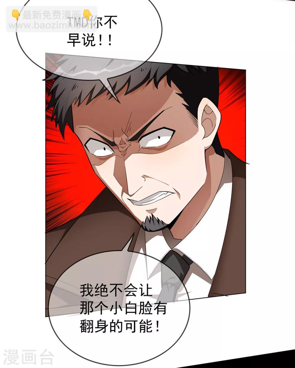 第150话 动我的人要付出代价-第152话