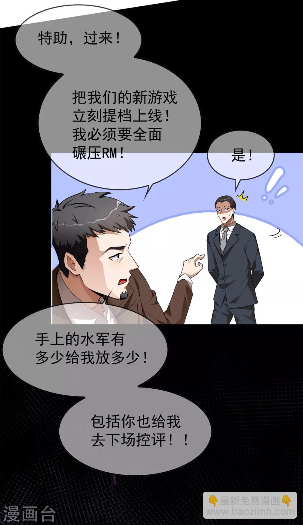 第150话 动我的人要付出代价-第152话