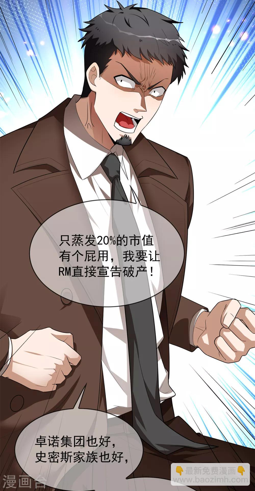 第150话 动我的人要付出代价-第152话
