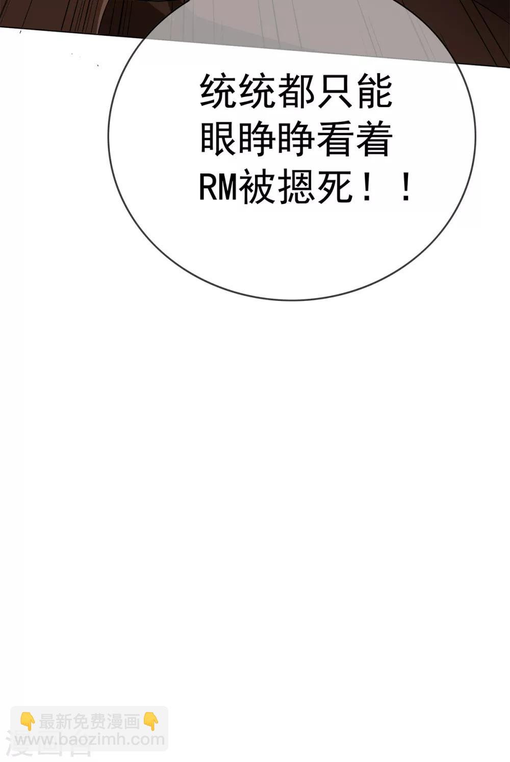 第150话 动我的人要付出代价-第152话