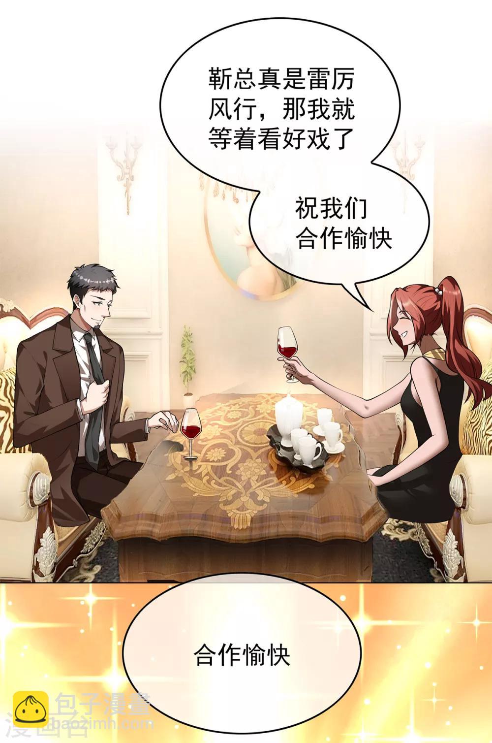 第150话 动我的人要付出代价-第152话