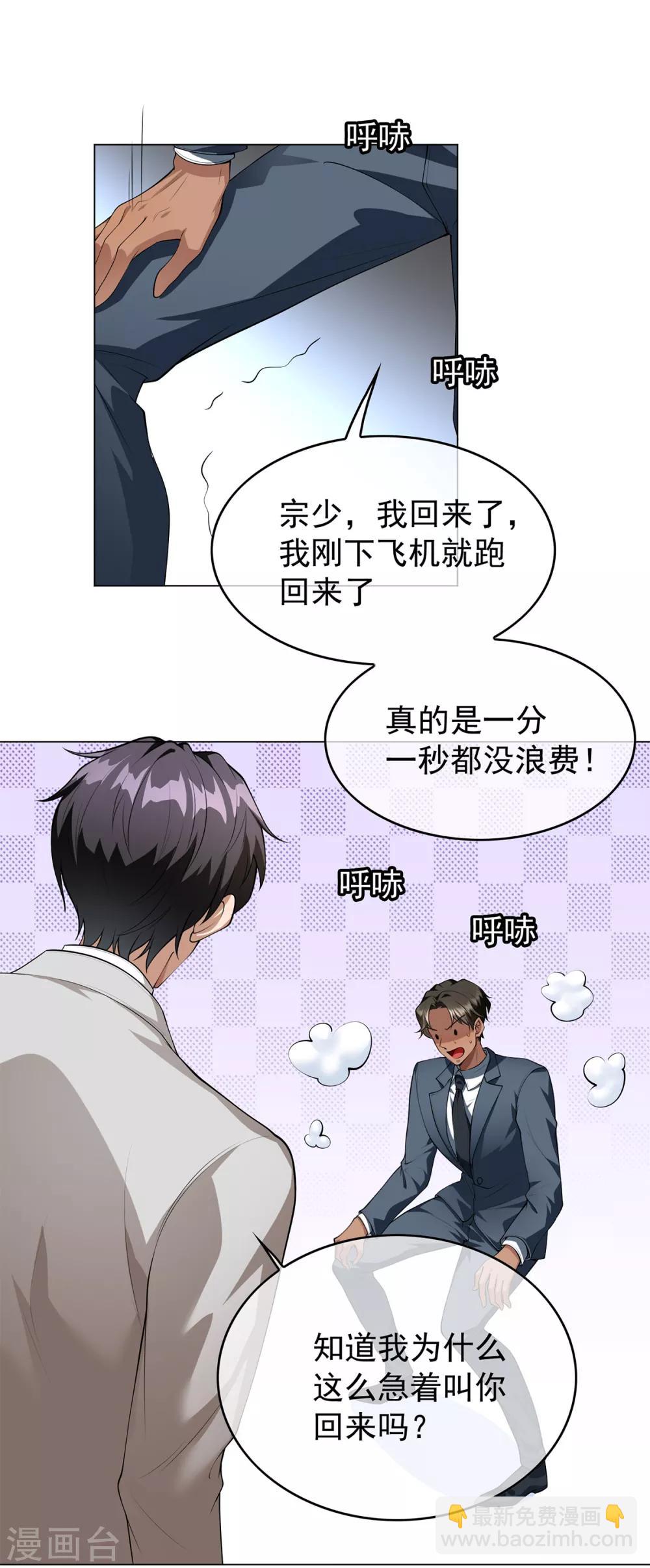 第150话 动我的人要付出代价-第152话