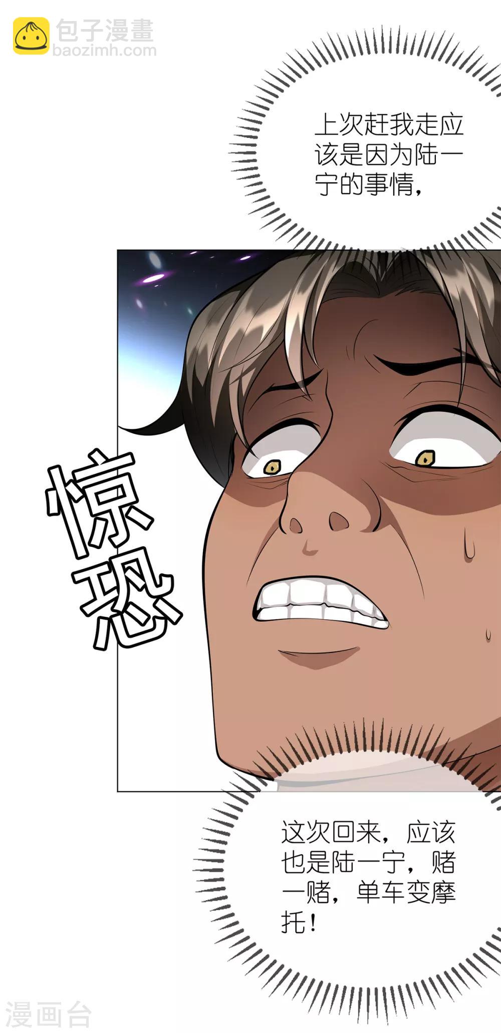 第150话 动我的人要付出代价-第152话