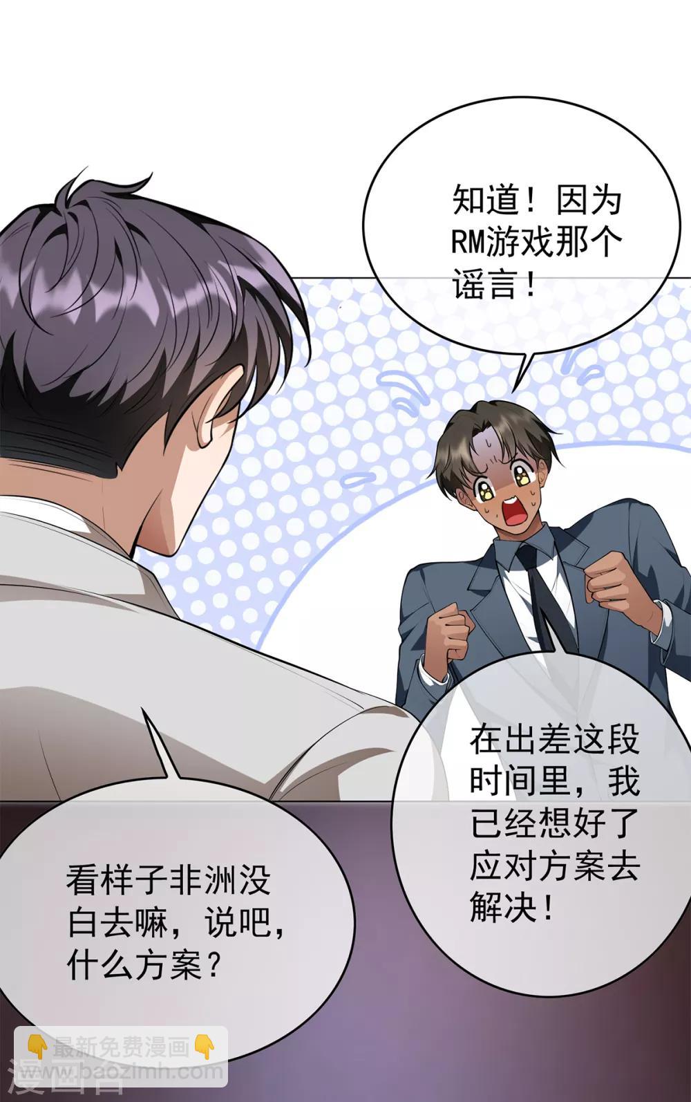 第150话 动我的人要付出代价-第152话