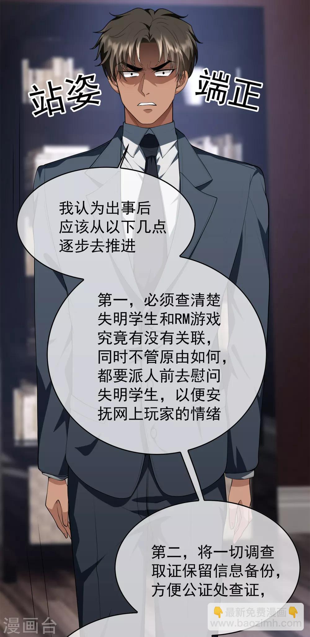 第150话 动我的人要付出代价-第152话
