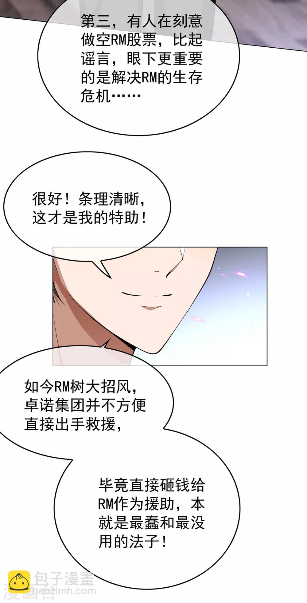 第150话 动我的人要付出代价-第152话