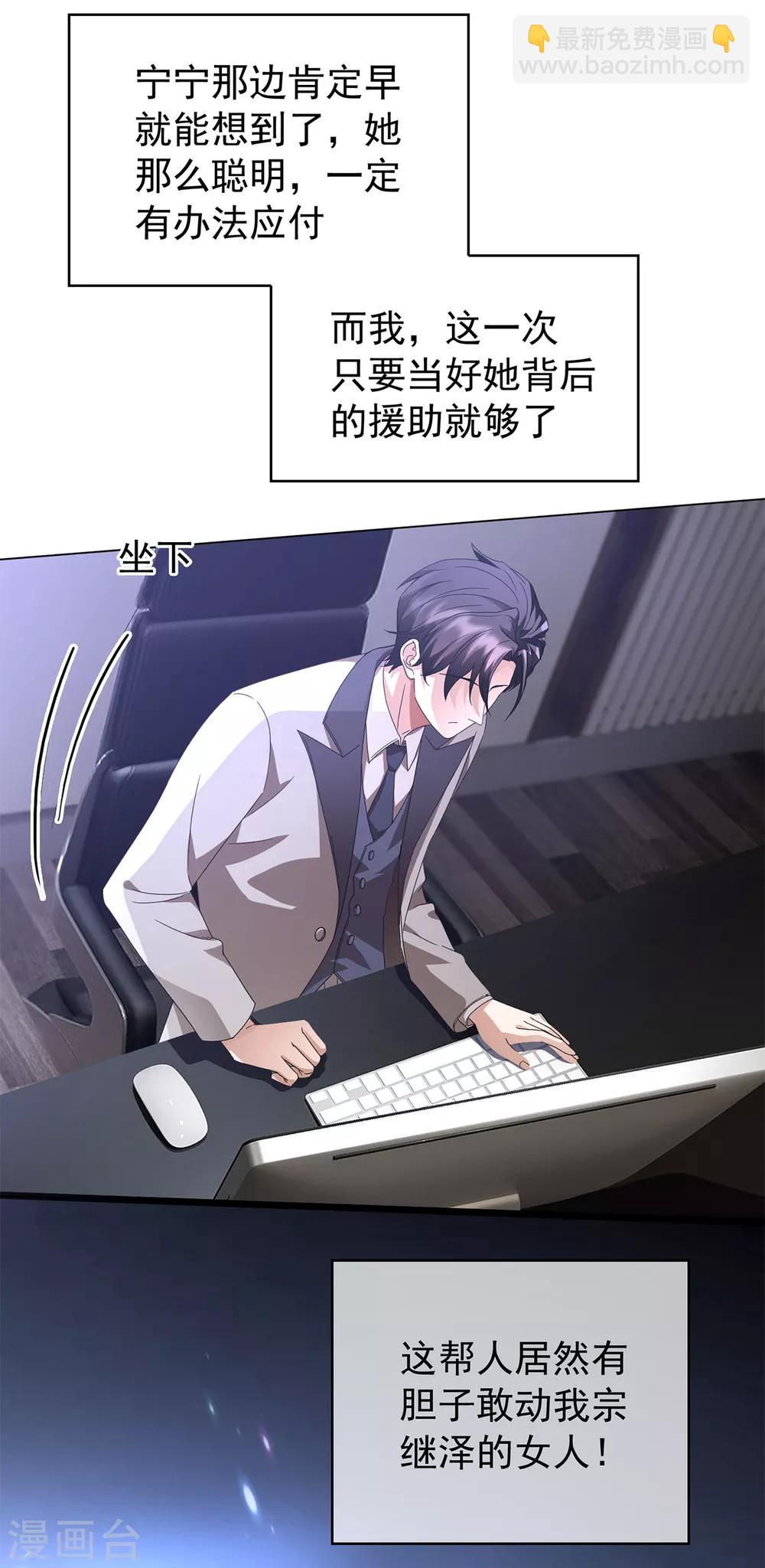 第150话 动我的人要付出代价-第152话