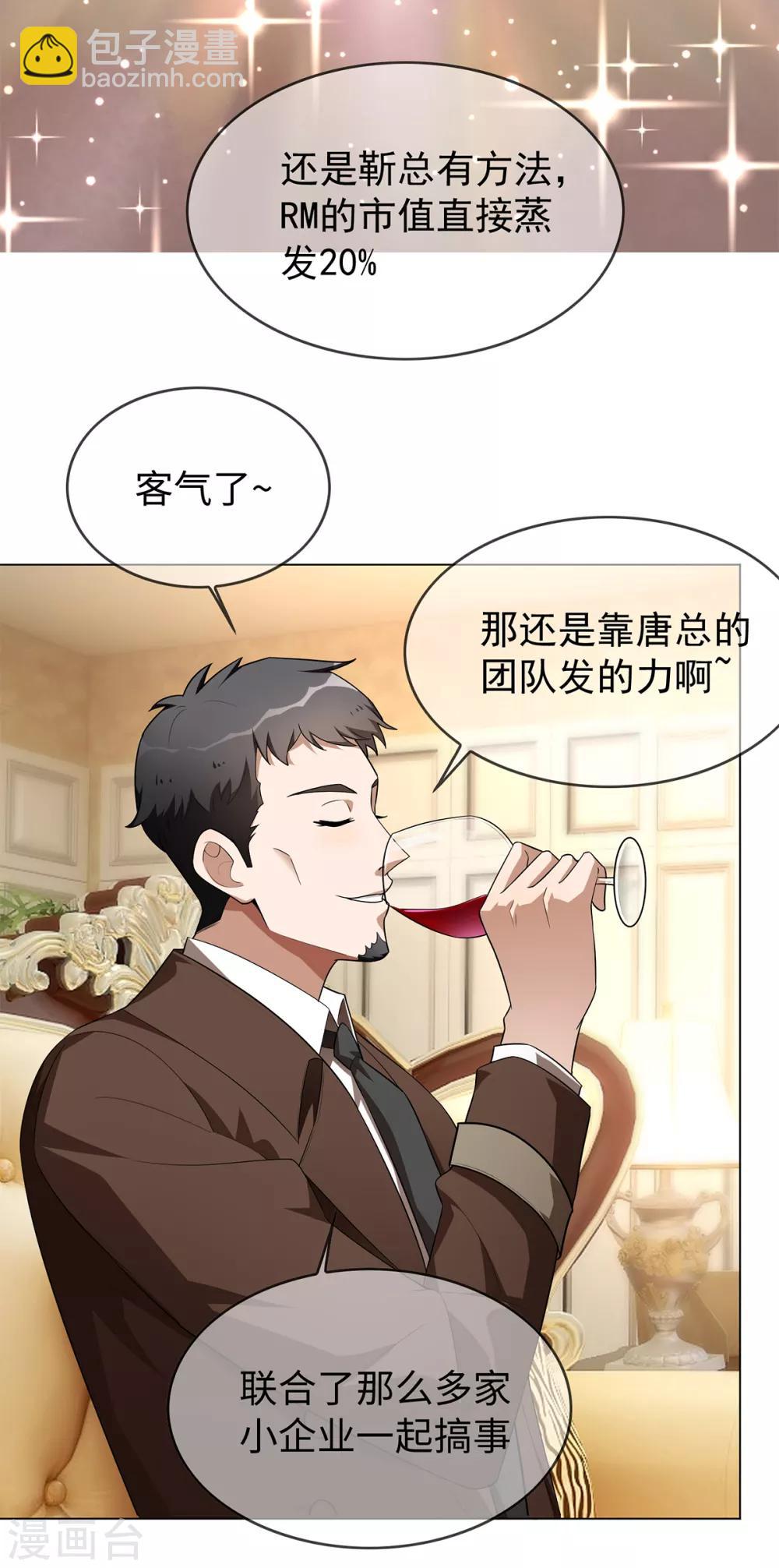 第150话 动我的人要付出代价-第152话