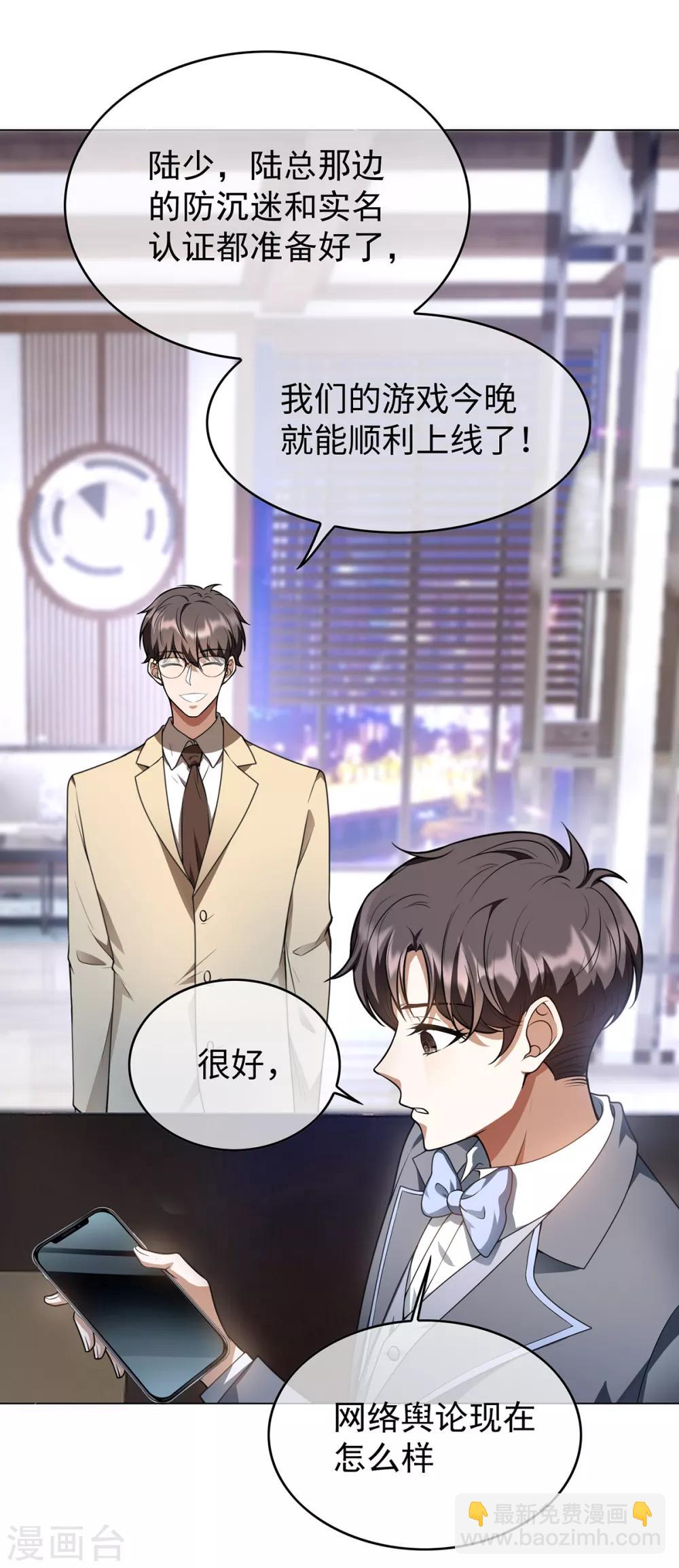 第150话 动我的人要付出代价-第152话