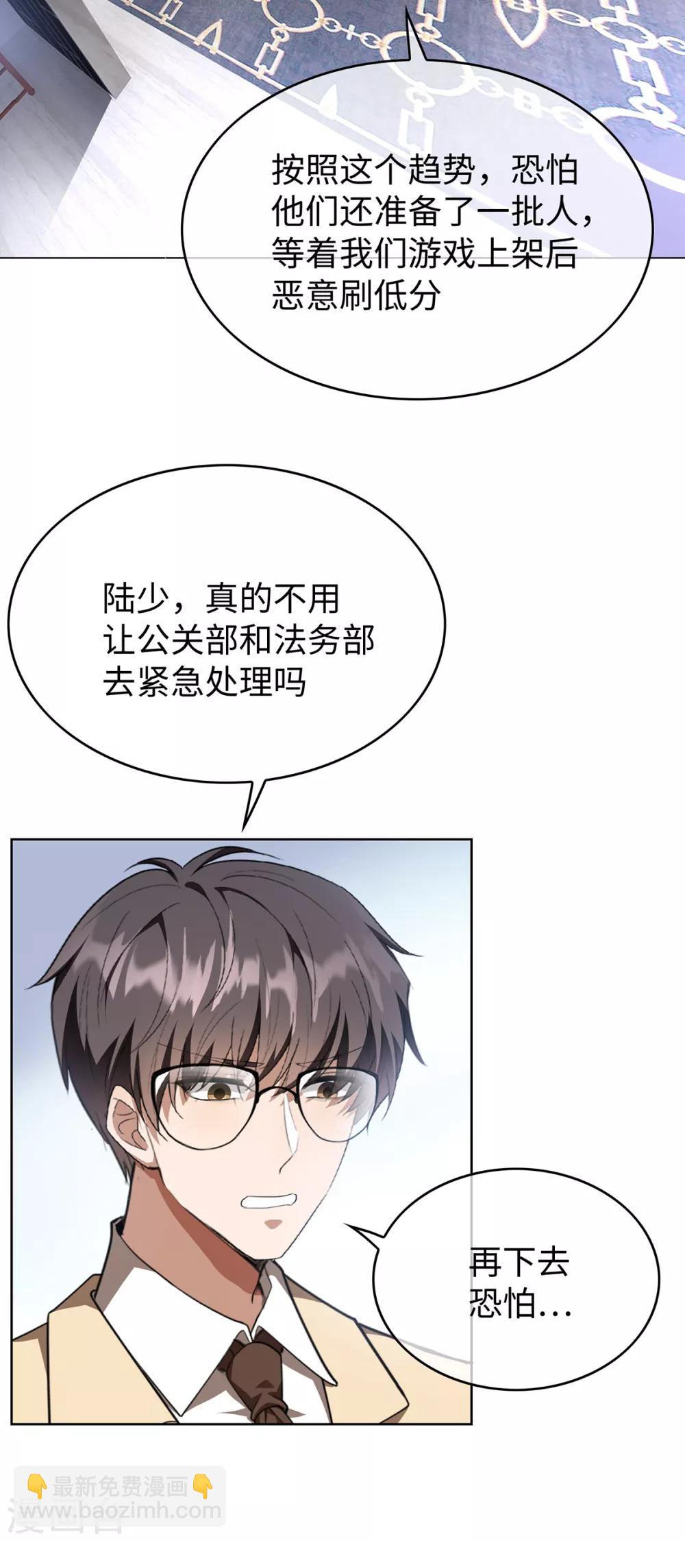 第150话 动我的人要付出代价-第152话