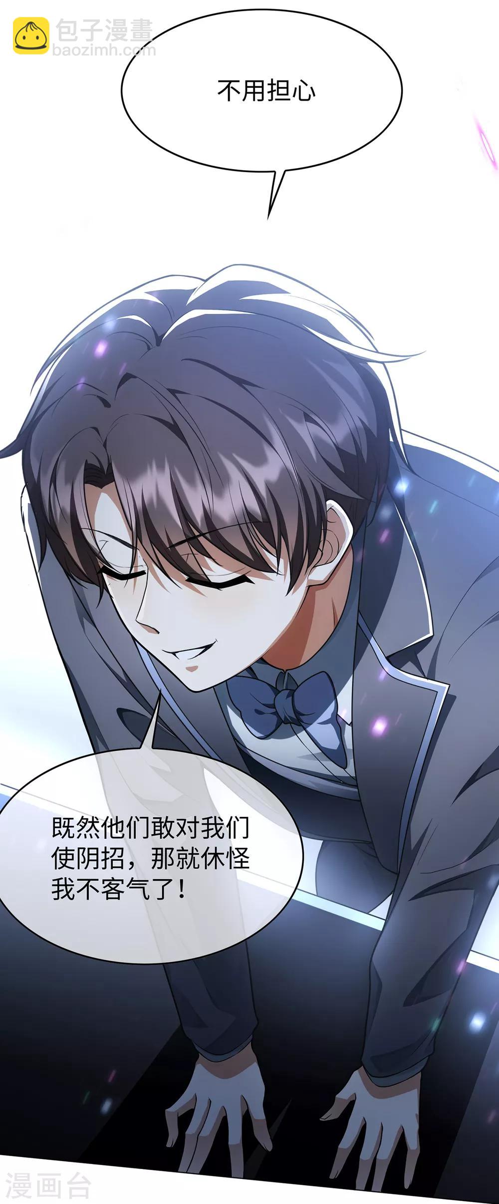 第150话 动我的人要付出代价-第152话