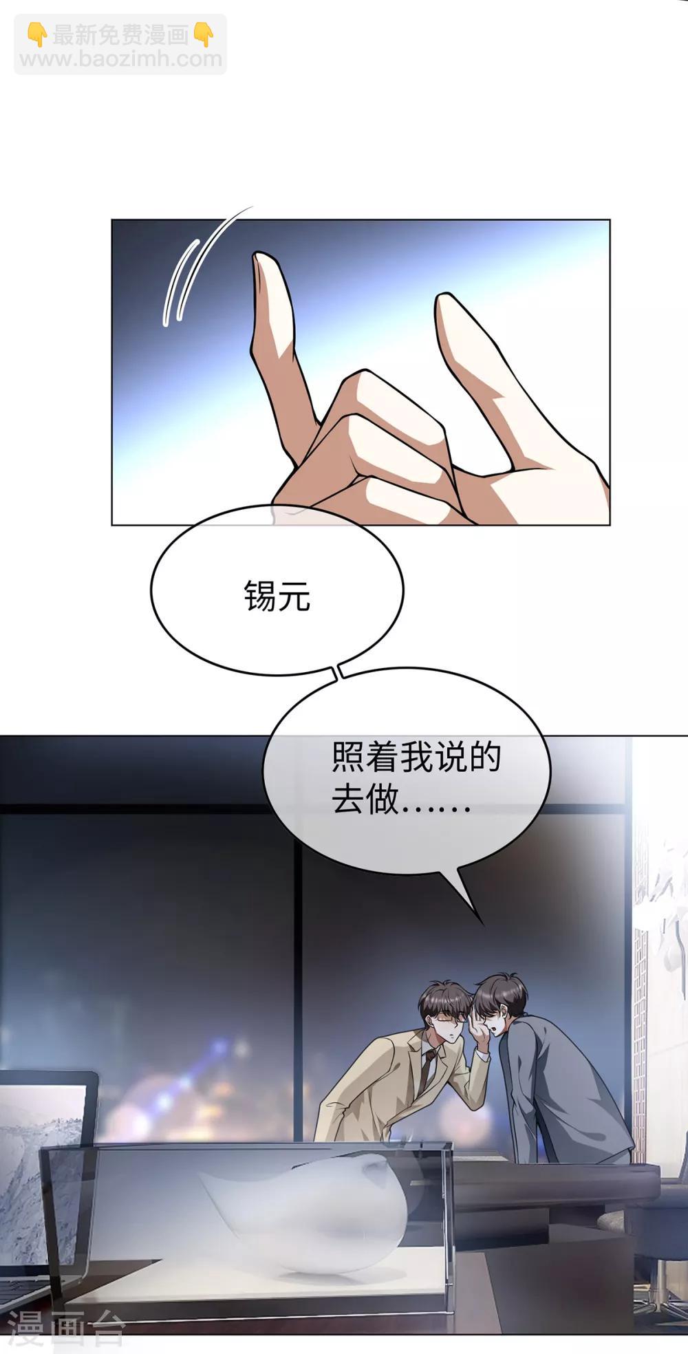 第150话 动我的人要付出代价-第152话