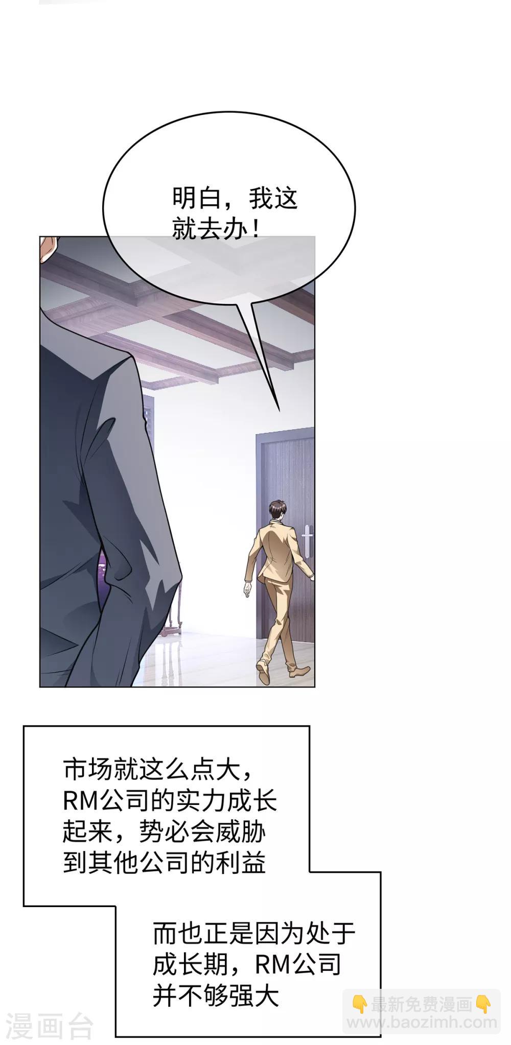 第150话 动我的人要付出代价-第152话