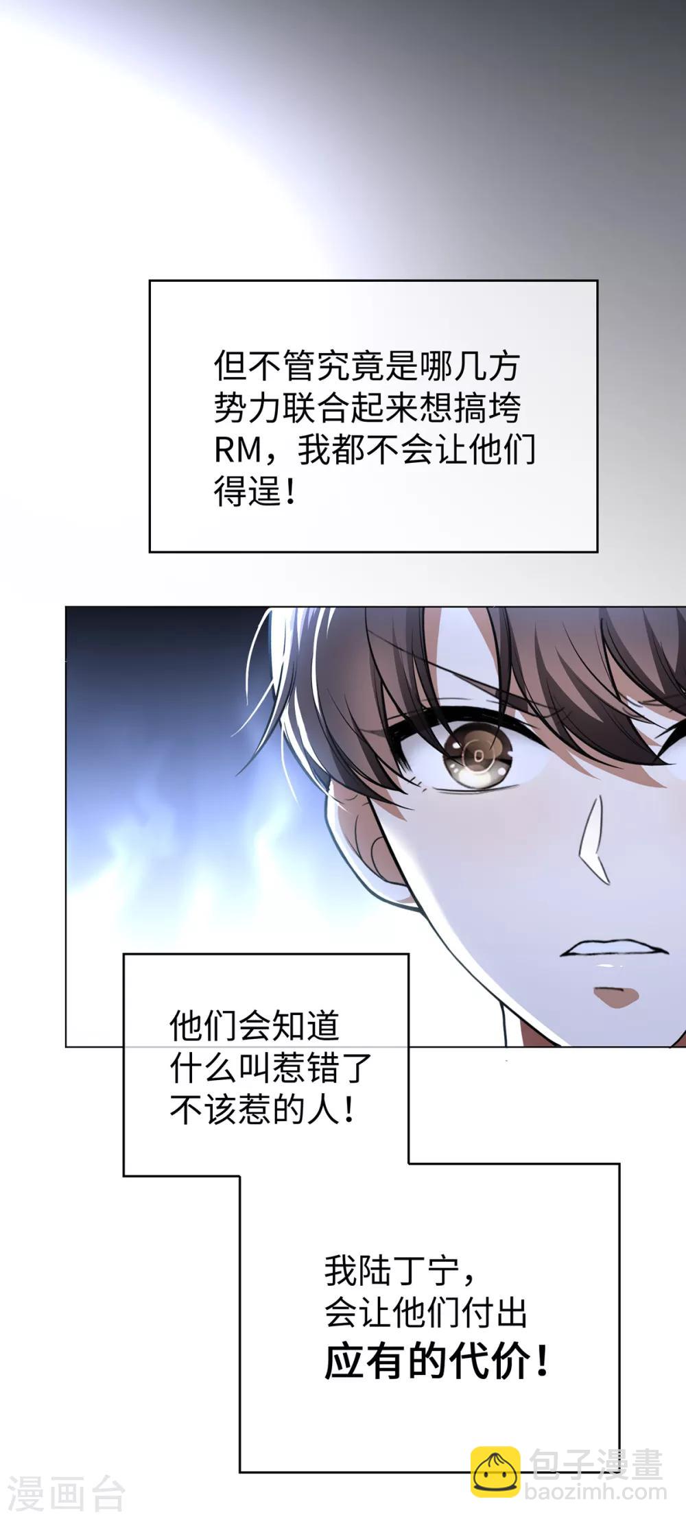第150话 动我的人要付出代价-第152话