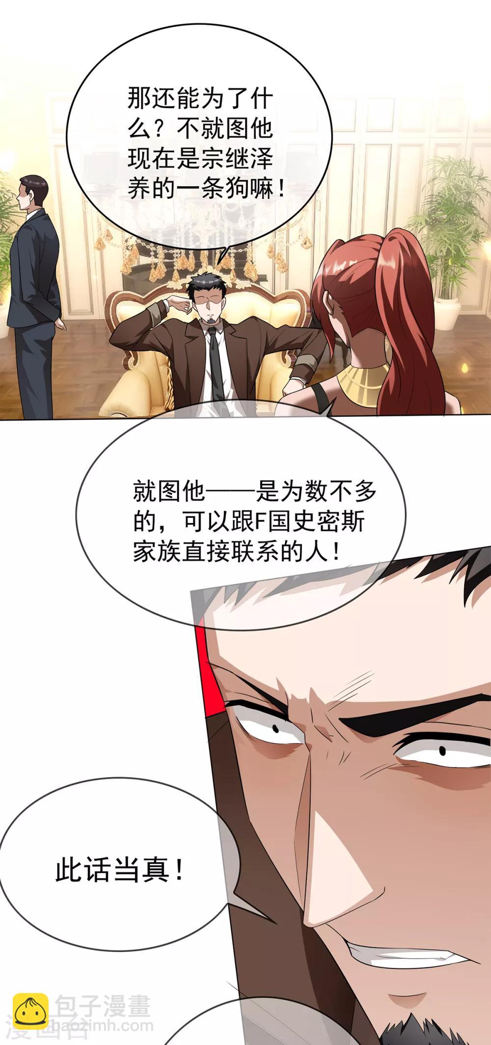 第150话 动我的人要付出代价-第152话