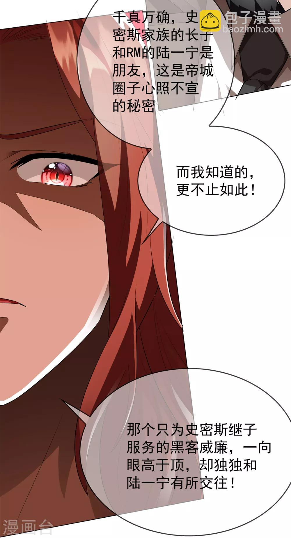 第150话 动我的人要付出代价-第152话